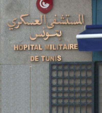 Hôpital Militaire de Tunis (HMP)
