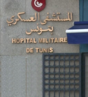 Hôpital Militaire de Tunis (HMP)