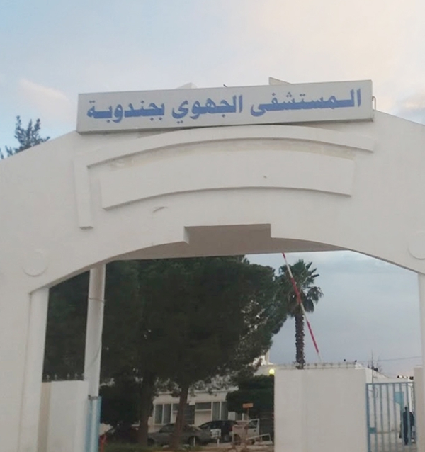Jendouba Regional Hospital