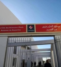 City of Science Kasserine Branch