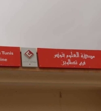 Science Tataouine Branch